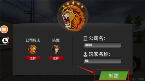 遨游中国2游戏图片5