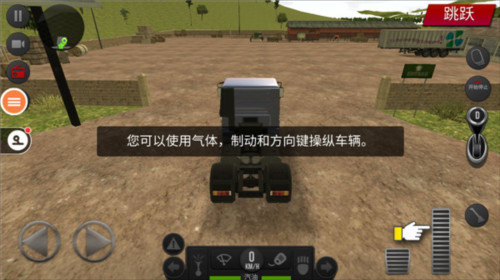 遨游中国2游戏图片10