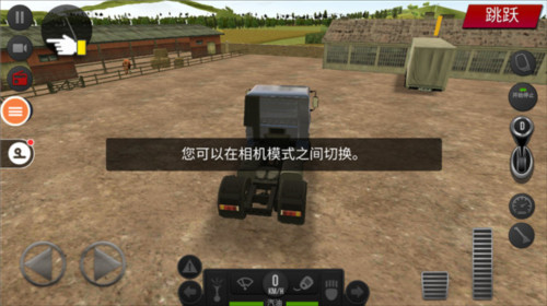 遨游中国2游戏图片12