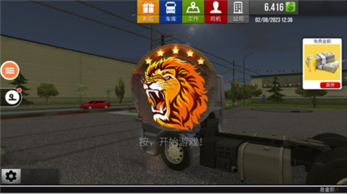 遨游中国2游戏图片7