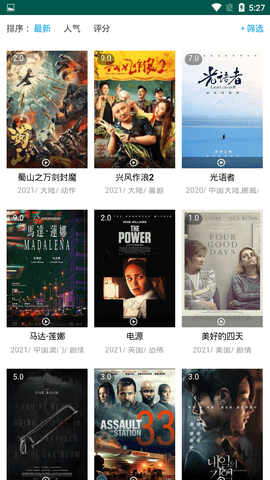 喝茶影视截图3