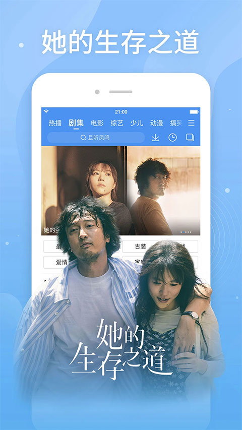 百度视频电视版截图2