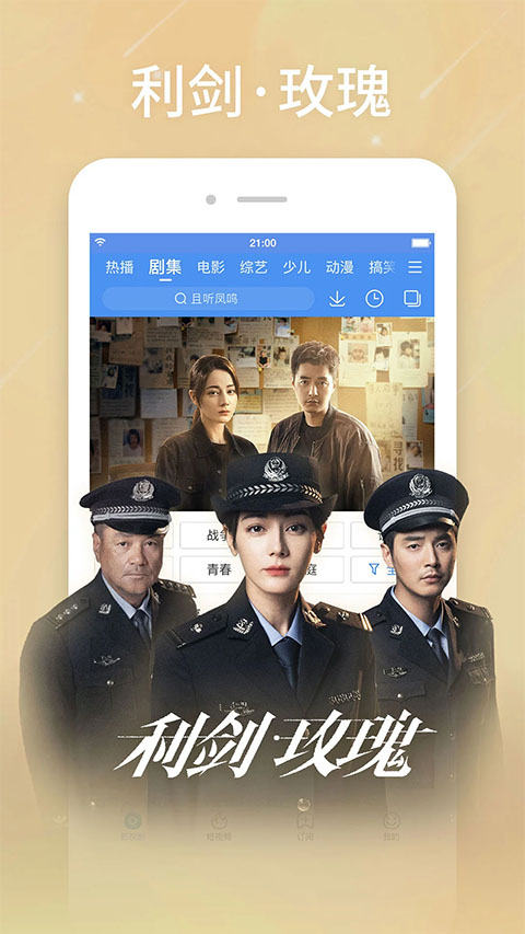 百度视频电视版截图3