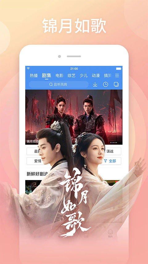 百度视频电视版截图1