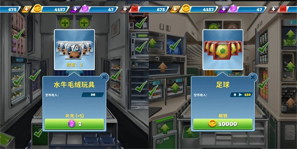 飞机大厨安卓版