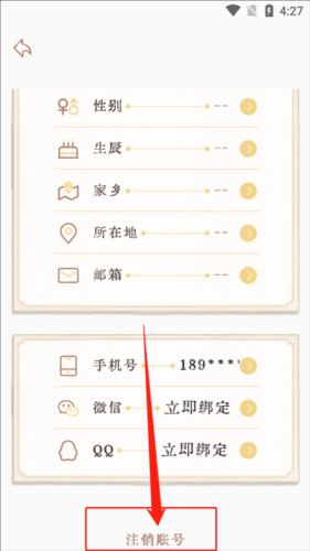 长相思诗词安卓版12