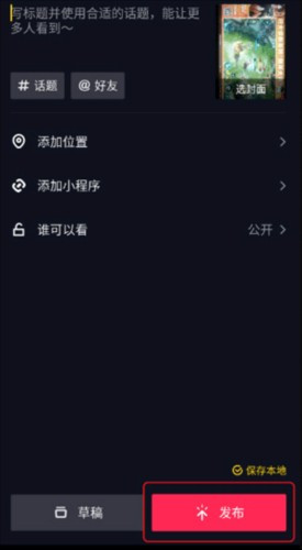 tiktok国外版本