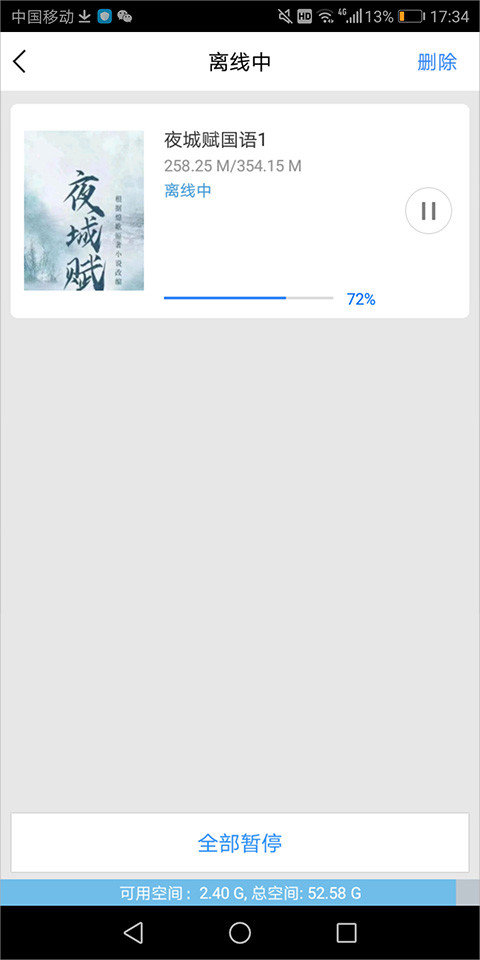 百度视频电视版