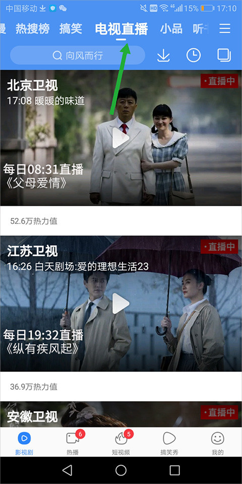 百度视频电视版