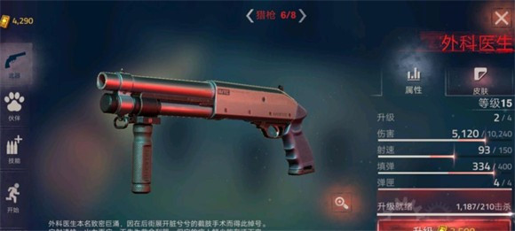 勇闯死人谷2汉化版