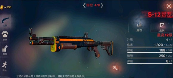 勇闯死人谷2汉化版