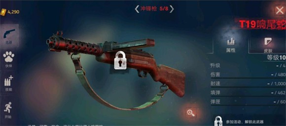 勇闯死人谷2汉化版