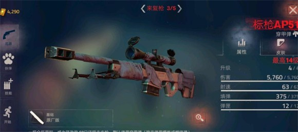 勇闯死人谷2汉化版