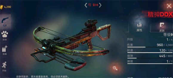 勇闯死人谷2汉化版