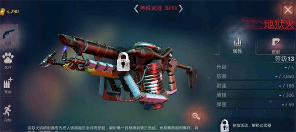 勇闯死人谷2汉化版