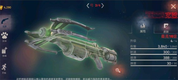 勇闯死人谷2汉化版