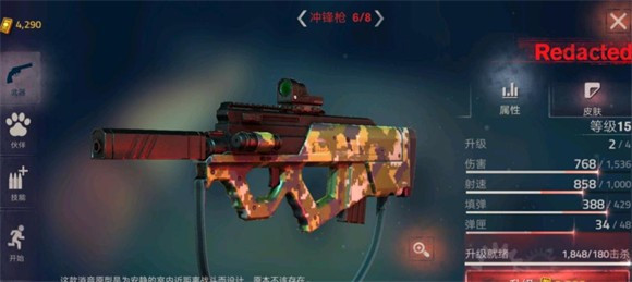 勇闯死人谷2汉化版