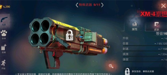 勇闯死人谷2汉化版