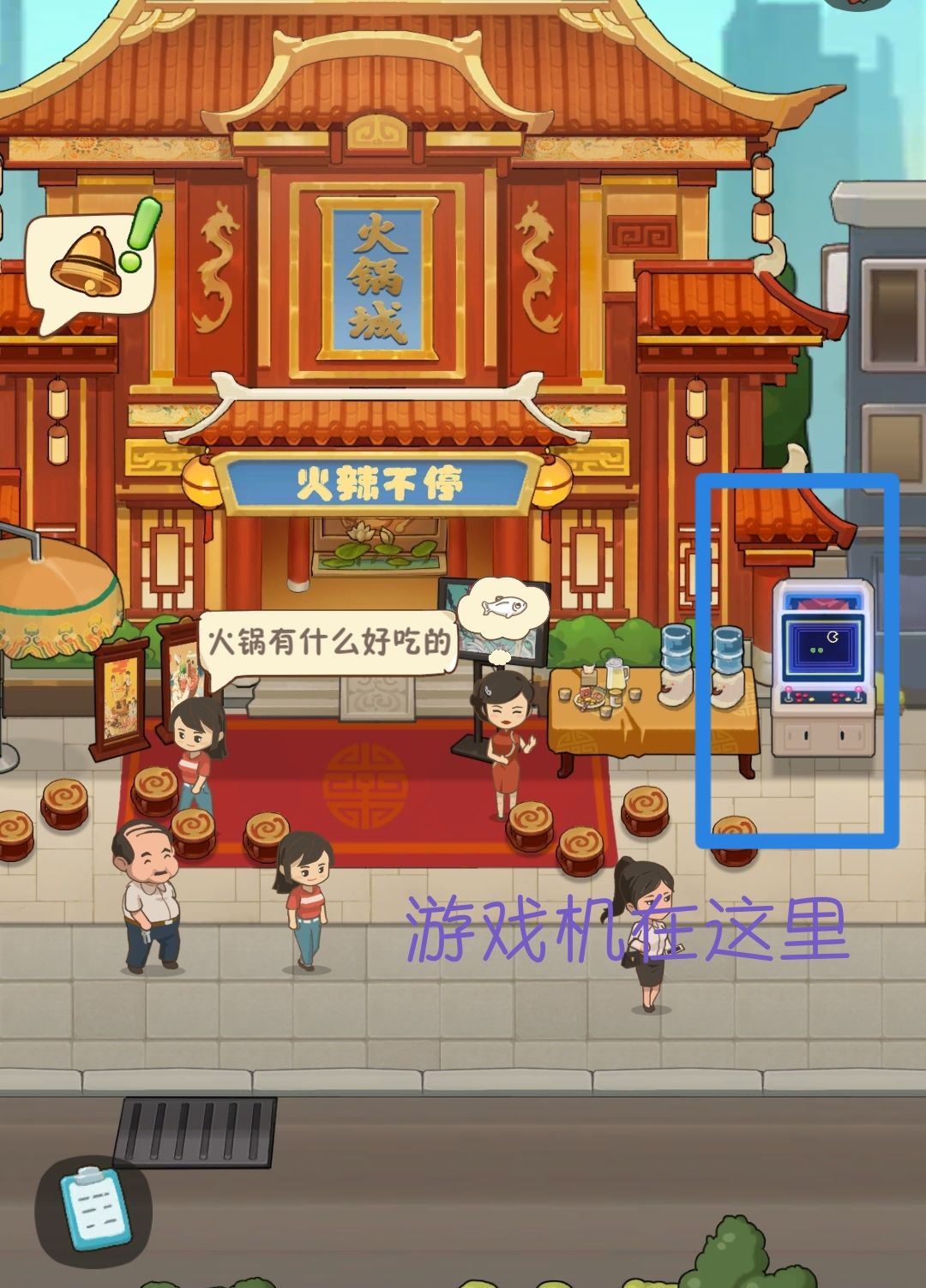 幸福路上的火锅店官方正版下载