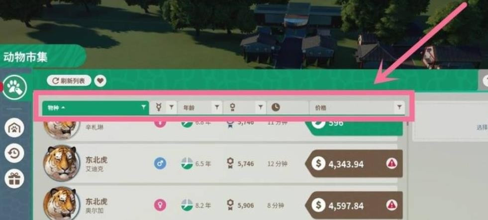 动物园之星官方正版下载