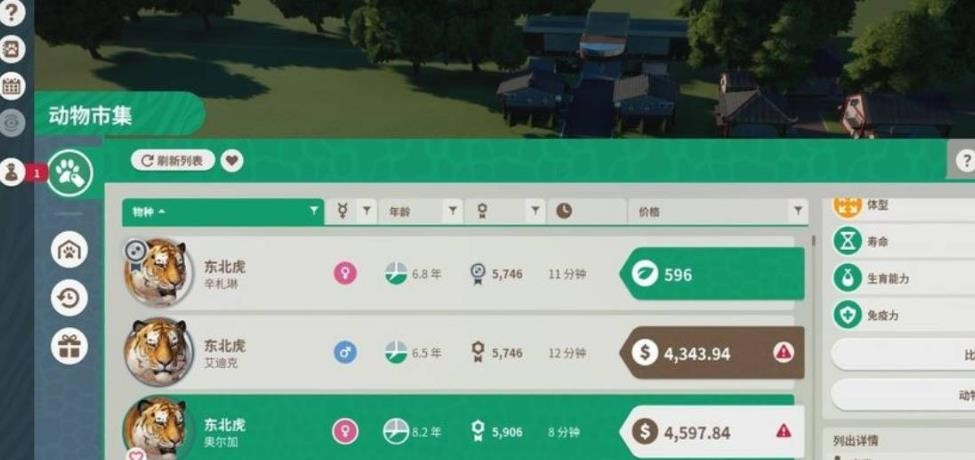 动物园之星官方正版下载