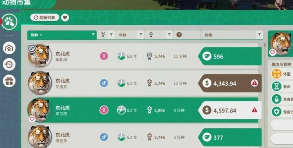 动物园之星官方正版下载