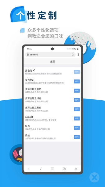 X浏览器旧版本截图1