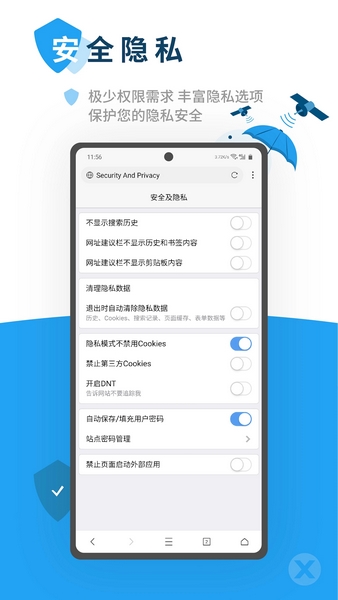X浏览器旧版本截图2