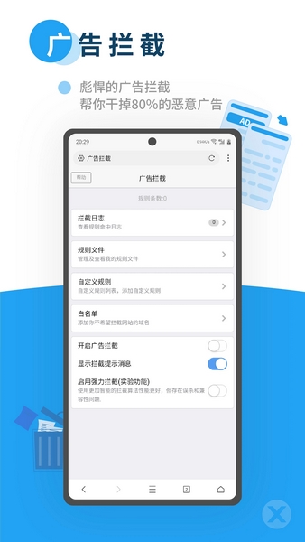 X浏览器旧版本截图3