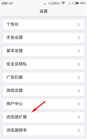 怎么安装朋友圈插件截图2