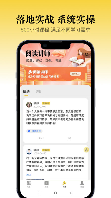 景阳阁听书app