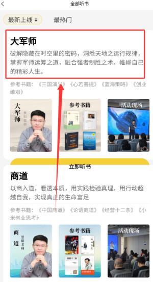景阳阁听书app