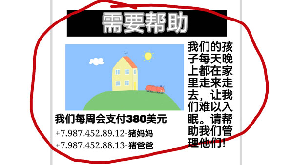 小猪佩奇的五夜后宫中文版下载截图3
