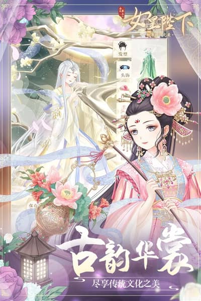 全民养成之女皇陛下官方正版下载截图3