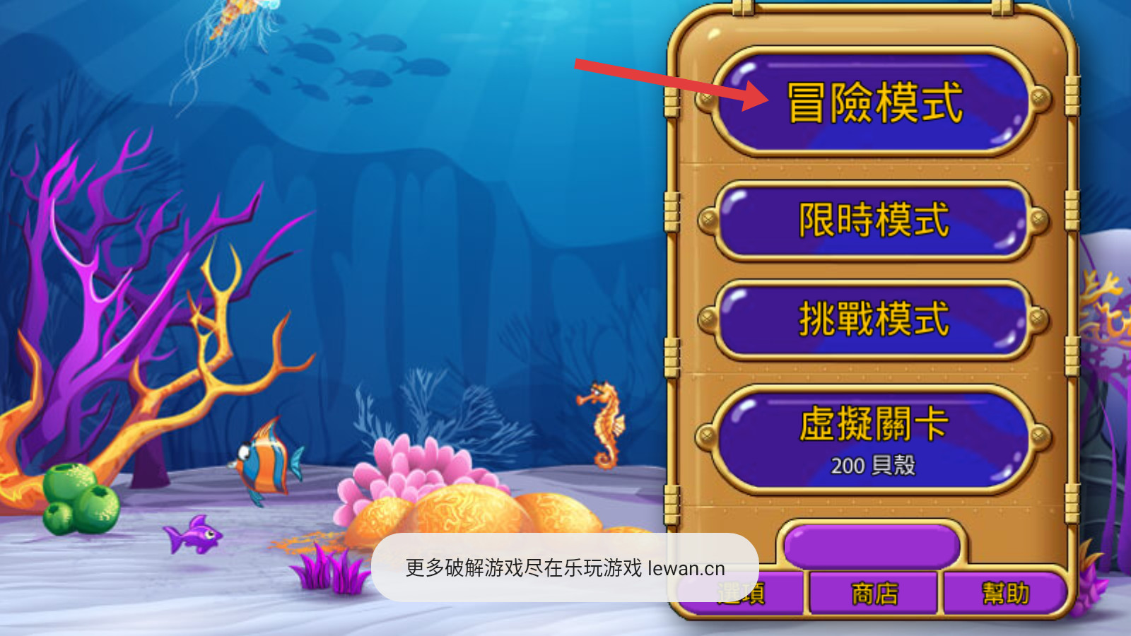 怪怪水族馆手机版下载