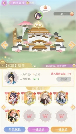 全民养成之女皇陛下官方正版下载