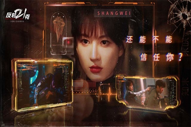 反转21克(端游移植)手机版免费下载截图1
