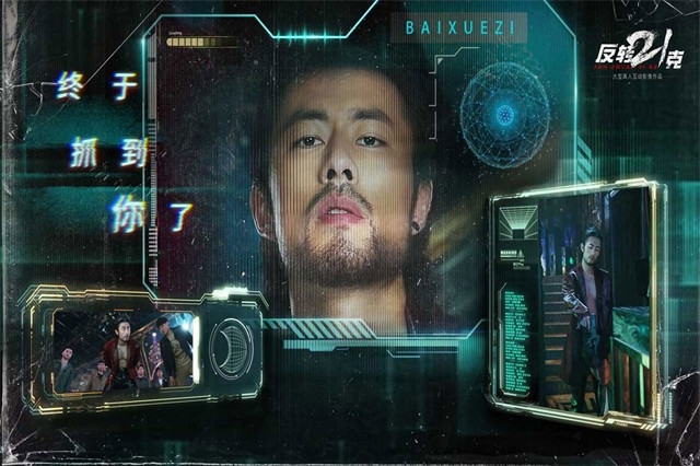 反转21克(端游移植)手机版免费下载截图5