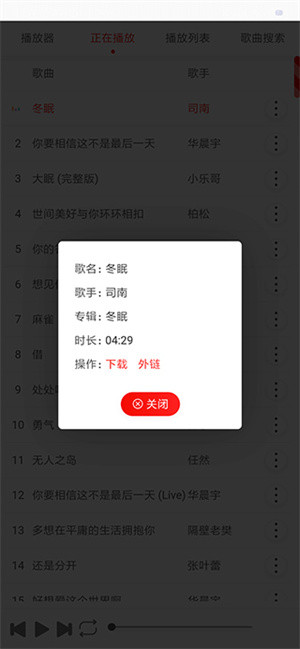 海岸盒子安卓版