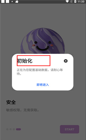 海岸盒子安卓版