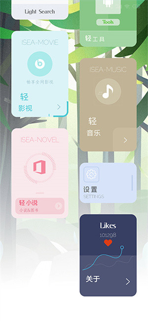 海岸盒子安卓版