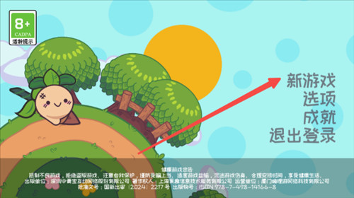 大头菜菜历险记图片3