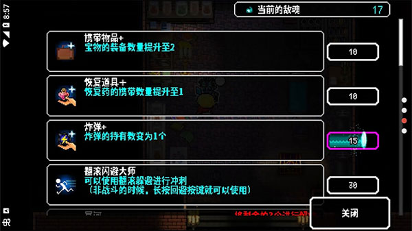 炸裂树莓浆中文版截图2