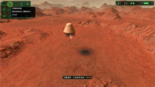 星球基地手机中文版下载截图3