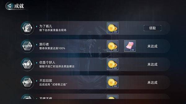 反转21克攻略下载