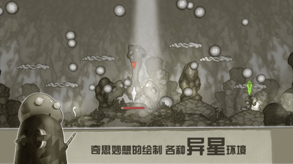 原始旅程(内置菜单)手机版下载截图3