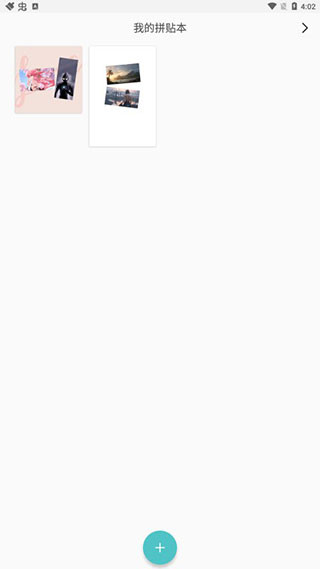 pic collage拼贴趣安卓版