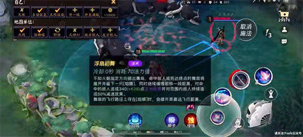 决战平安京