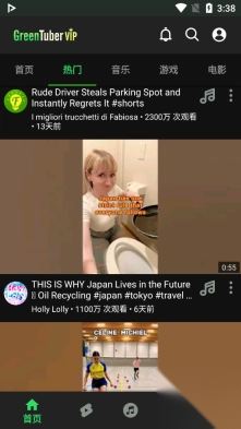 GreenTuber安卓版截图1