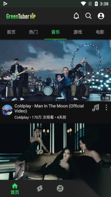 GreenTuber安卓版截图2